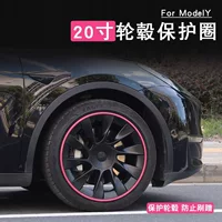 Для Tesla modely 20-дюймовый полностью упакованный втулка защитное кольцо для защиты от царапин