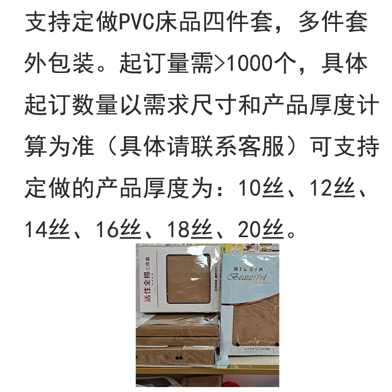 PVC de cuatro piezas bolsa de embalaje transparente colcha de cama embalaje textil doméstico ropa de cama bolsa de mano bolsa de almacenamiento plástico