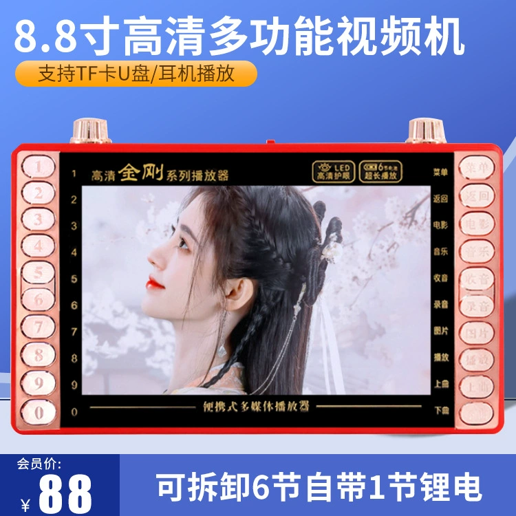 Плеер Aihua 802: высококачественный видеоплеер с усилителем для пожилых людей, поддержка карт памяти, портативный проигрыватель для оперы (заводская поставка)