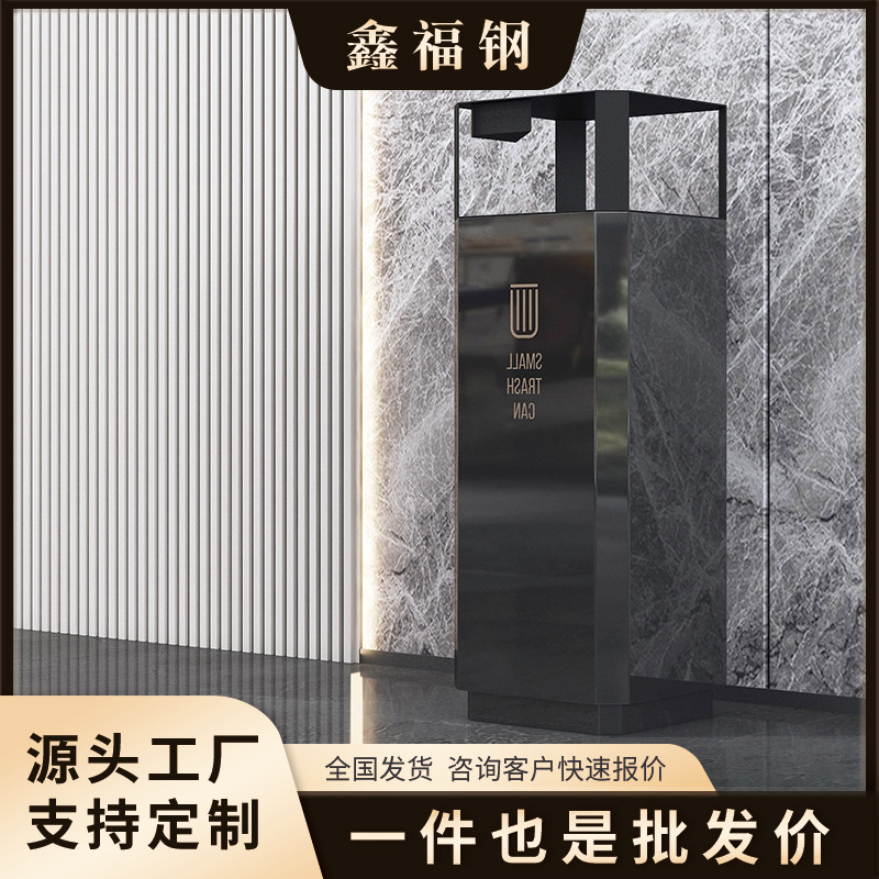 高档酒店垃圾桶不锈钢带灭烟盒商务大堂电梯口立式户外轻奢垃圾箱