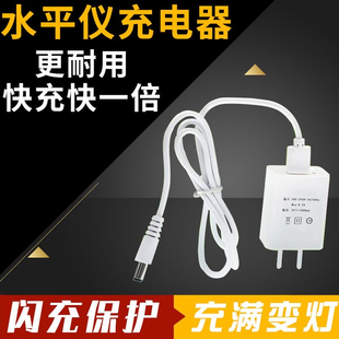 Infrared Level Meter Charger Head Split with Variable Light Round Hole 5V2A Fast Charging