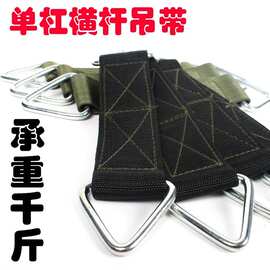 单杠吊沙袋吊带横杆悬挂承重带挂沙包吊装带吊带悬挂拳击沙袋绳子