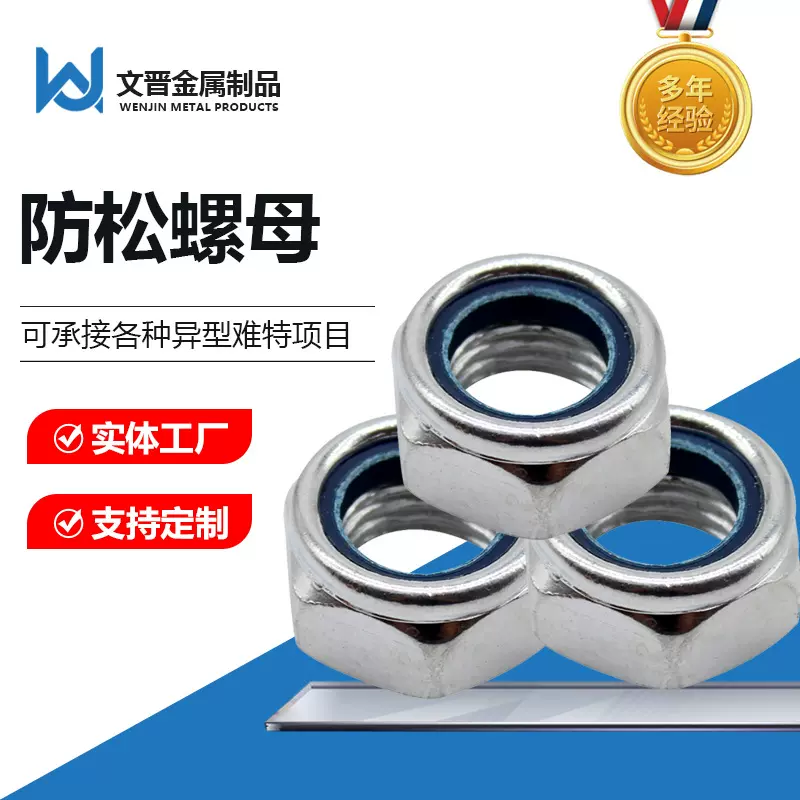 六角防松螺母尼龙垫锁紧螺帽镀锌金属法兰螺帽现货供应