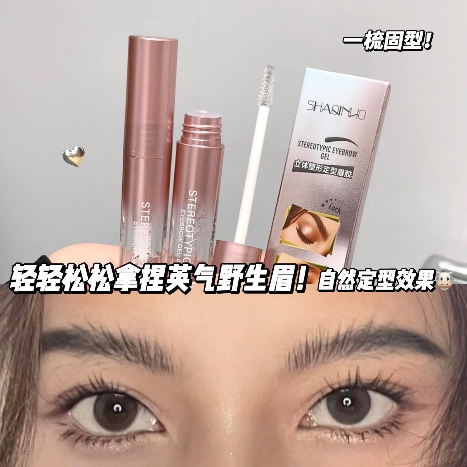 SHAQINUO estereoscópico de forma de cejas gel cejas impermeables transparentes incolores raíces de gel clara crema de cejas salvajes