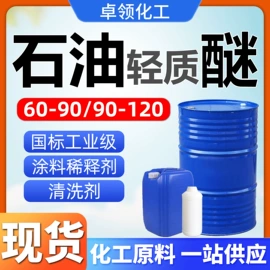 酯;二元醇;涂料稀释剂