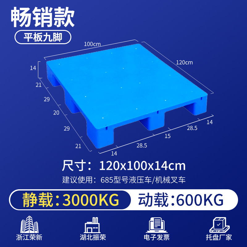 Pallet de plástico para carretilla elevadora a prueba de humedad placa de cama de piso estante de almacén estante de logística alta bandeja pegamento de paleta image 44