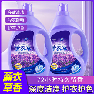 Genuine Lavender Laundry Detergent Large Barrel Household Decontamination and Fragrance 5 Pounds 5kg Manufacturer Whole Box Wholesale Gift