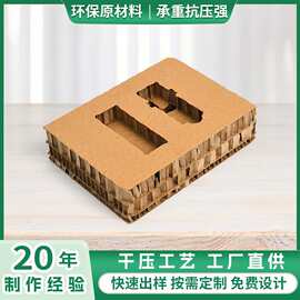 按需定制蜂窝纸板坚固耐缓冲物流运输蜂窝内衬包装牛卡蜂窝板