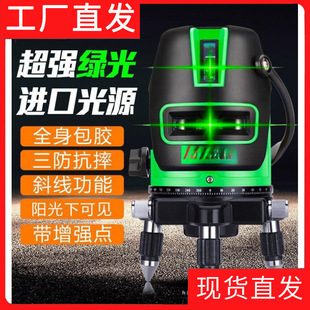 Outdoor Infrared Green Light Level Laser Line High-Precision Automatic Line Blue Light Projector Level