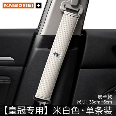 Breathable Safety Belt Protective Cover – Seat belt shoulder pad - crown-leather-creamy-white-33cm-shoulder-pad-set-single-pack