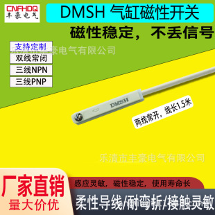 DMSH-020气缸磁性感应开关D-A93/Z73/C73接近传感器电子式D-M9N-阿里巴巴