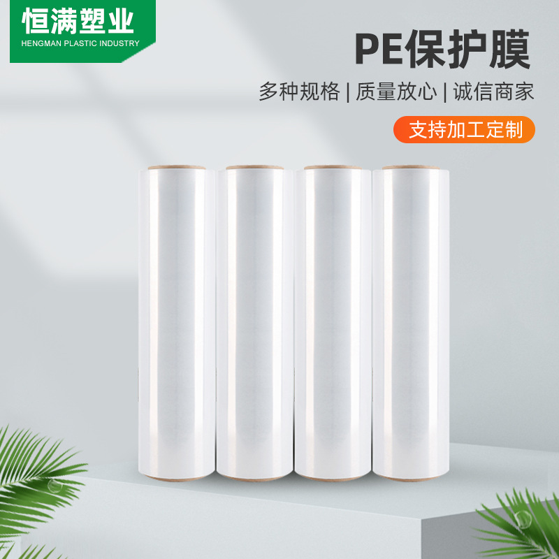 PE拉伸缠绕膜高粘包装膜工业打包膜商用透明塑料保护膜外卖封口膜包装实拍产品高清图