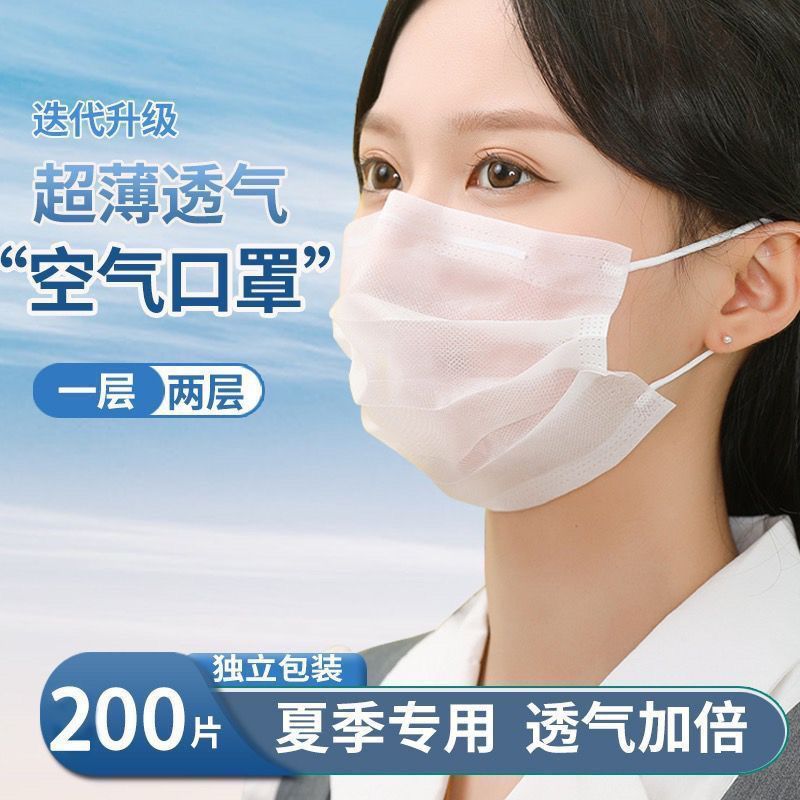 【批发】一层二层口罩薄款超透气防尘防紫外线一次性独立包装口罩