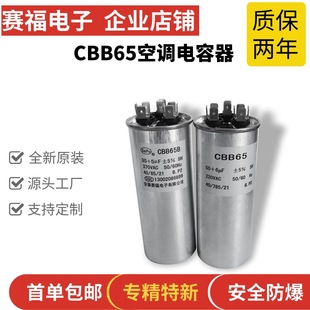 ِ���� CBB65���{������� 60+5UF 370VAC�ͽ�ʽ����늙C�ͺ����