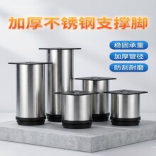 不锈钢可调节柜脚 拉丝可调脚升降橱柜沙发脚电视柜浴室柜家具脚