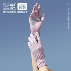Summer Outdoor Girls UV Protection Ice Silk Gloves Anti-Slip Touch Screen Quick Dry Spring and Summer Ladies Cycling Sun Protection Gloves