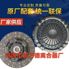 3.40009厂家销售离合器片 五十铃离合器片 4HG1 8973771490