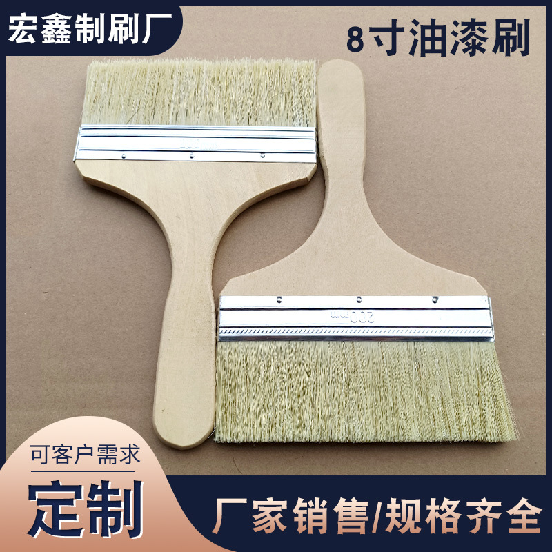 8寸 油漆刷 大号中厚型扁形油刷 毛刷工具刷 胶水涂料刷 刷子 量