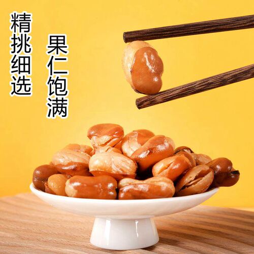 New Arrival Large Can Five-Spice Orchid Bean with Beef Flavor 500g, Crispy Licking Mouth Bean for Drinking, Snack Food