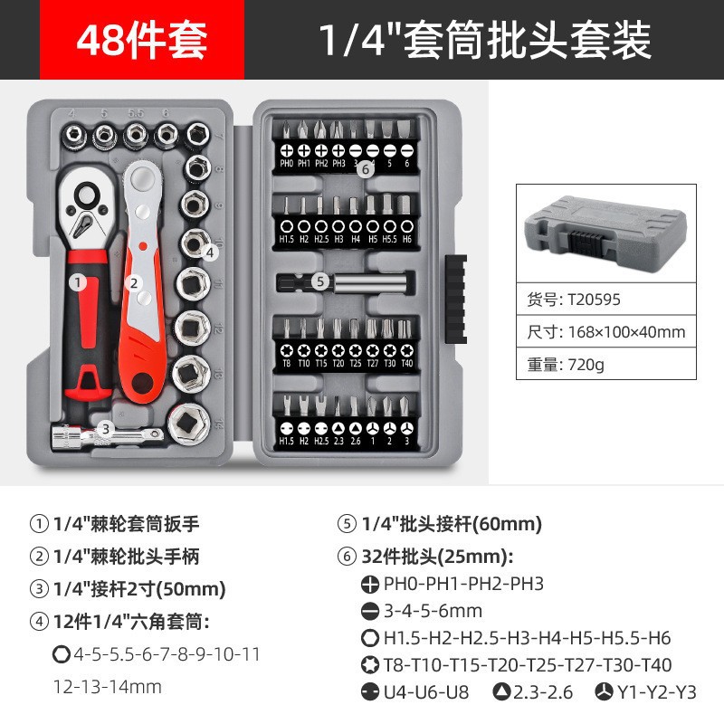 Ximeng【Knight Magic Box】Small Ratchet Wrench Set Quick Ratchet Wrench Cycling Household Tool Combination
