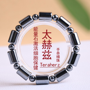 ��Ȼ̫��ƝTeraherzͰ���ִ�����ʯ��Ů�ڱ����������Ʒ