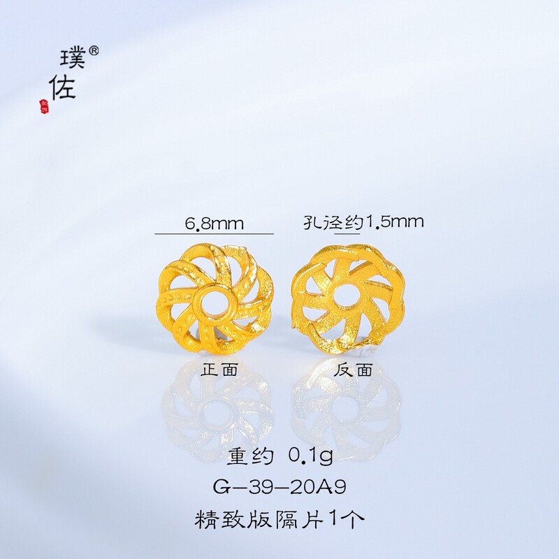 Original Price 0.68 Yuan, Clearance Sale at a Loss, No Refunds or Exchanges, Real-Time Inventory: 6.7mm Rotating Flower Holder