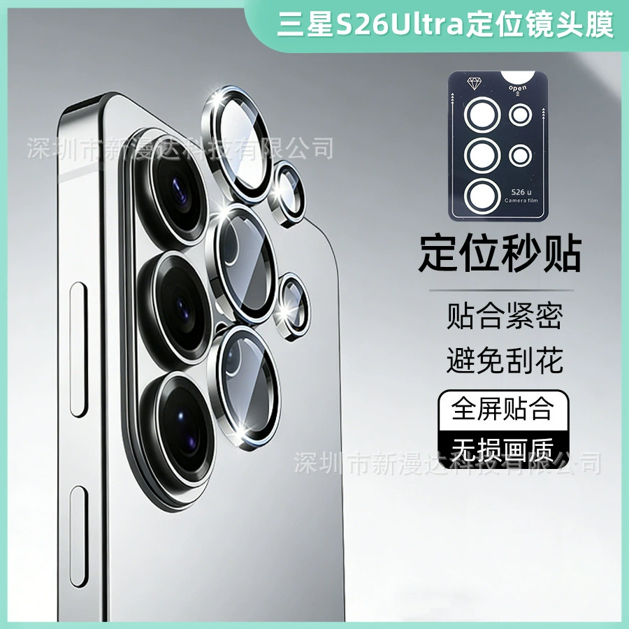 Samsung, S26, совместимый объектив, S23, CCTV камера, функция геолокации, 23plus