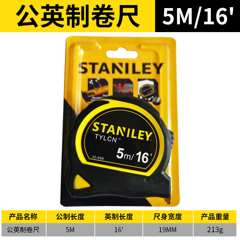 STANILEY métrico-británico 5m cinta de acero grueso regla doméstica de 3m cinta de acero resistente al desgaste de alta precisión