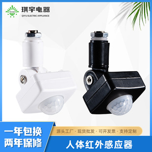 Infrared human body induction switch intelligent small lamp sensor delay adjustable switch controller wholesale