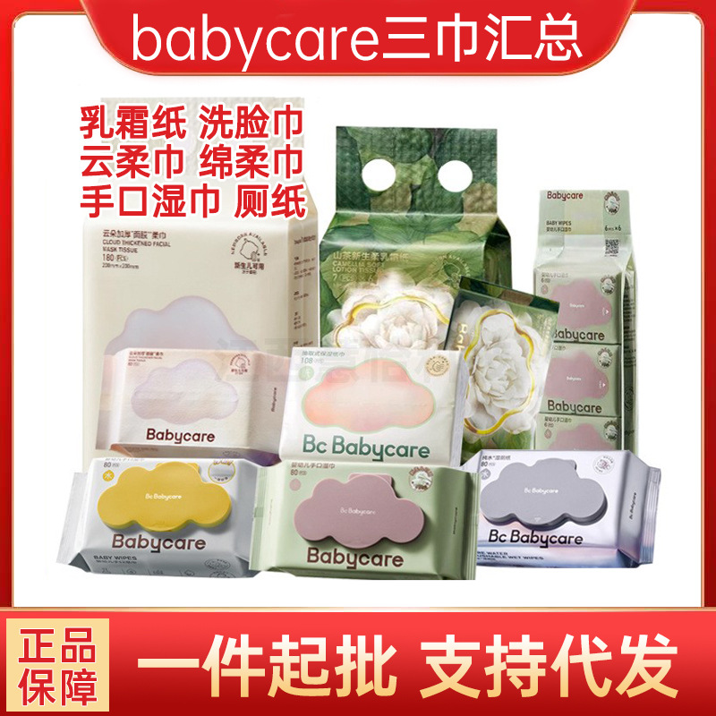 Wholesale Babycare Purple Lid Wet Wipes Baby Cloud Soft Wipes Maternal and Infant Soft Wipes Wet Toilet Paper Camellia Cream Tissue Paper