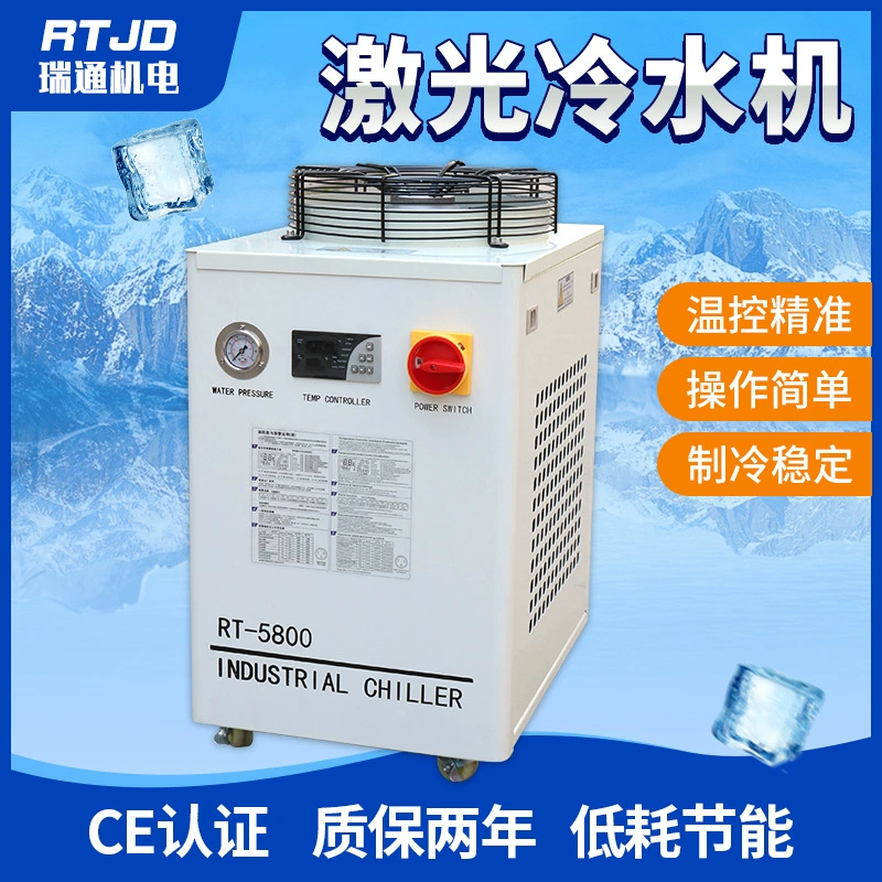RT-5800 Лазерный чиллер для резки Промышленный холодильный аппарат Чиллер для гравировки лазером Водяной бак