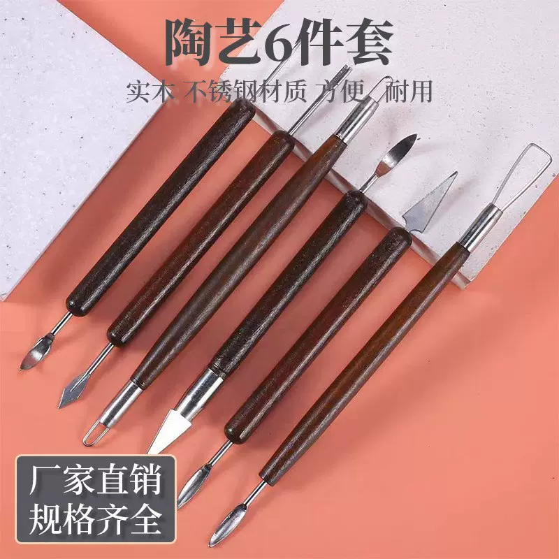 跨境陶泥工具6件套装DIY石塑双头蕾丝刀陶艺红色木泥塑雕刻刀