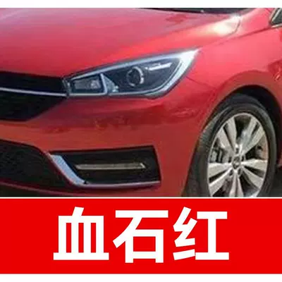 19. Chery car touch-up paint Avtomobil boya qələmləri - buy-one-get-two-1-coat-of-color-paint-1-coat-of-brightening-polish-plus-a-free-toolkit-cleaning-cotton-and-applicator-brush-bloodstone-red