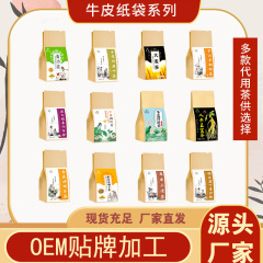 レモンハス葉茶菊決明子茶茯苓酸棗仁袋泡茶シリーズ養生茶代発