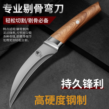 2024新款商用剔骨刀分割刀猪肉剥皮刀屠夫肉摊卖肉切片组合套刀
