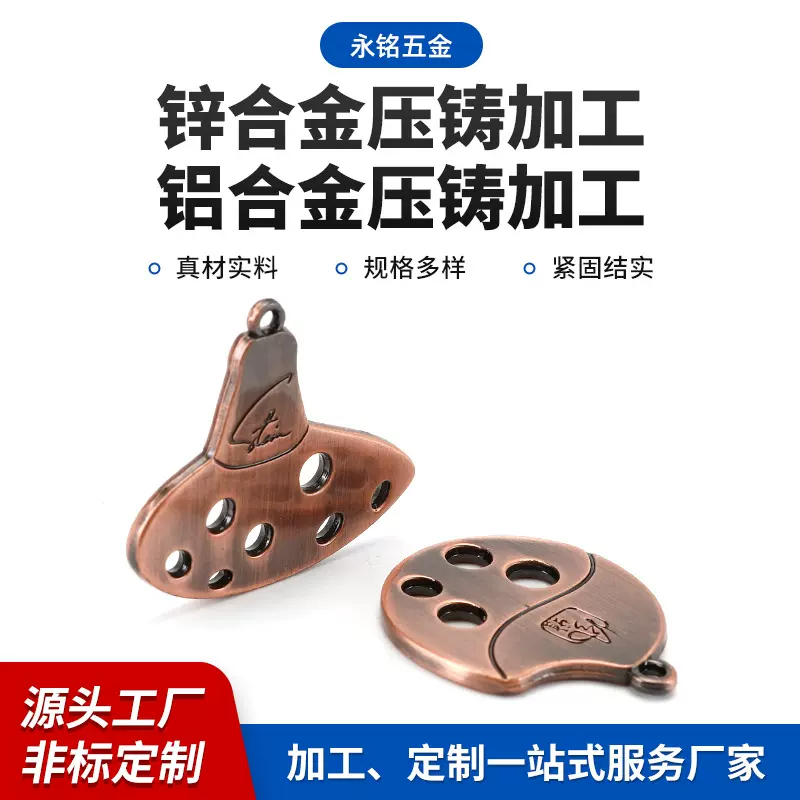 铝合金压铸加工 锌合金压铸件对外加工 锌合金挂件标牌商标加工