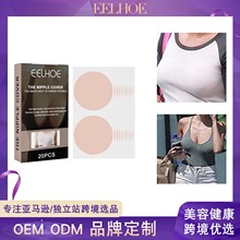 EELHOE 隐形乳贴 防凸点走光胸垫乳头贴乳晕贴隐形婚纱文胸透气贴