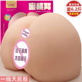 男用双穴双通道大圆臀一线天馒头穴倒模大屁股大肥臀仿真实体娃娃