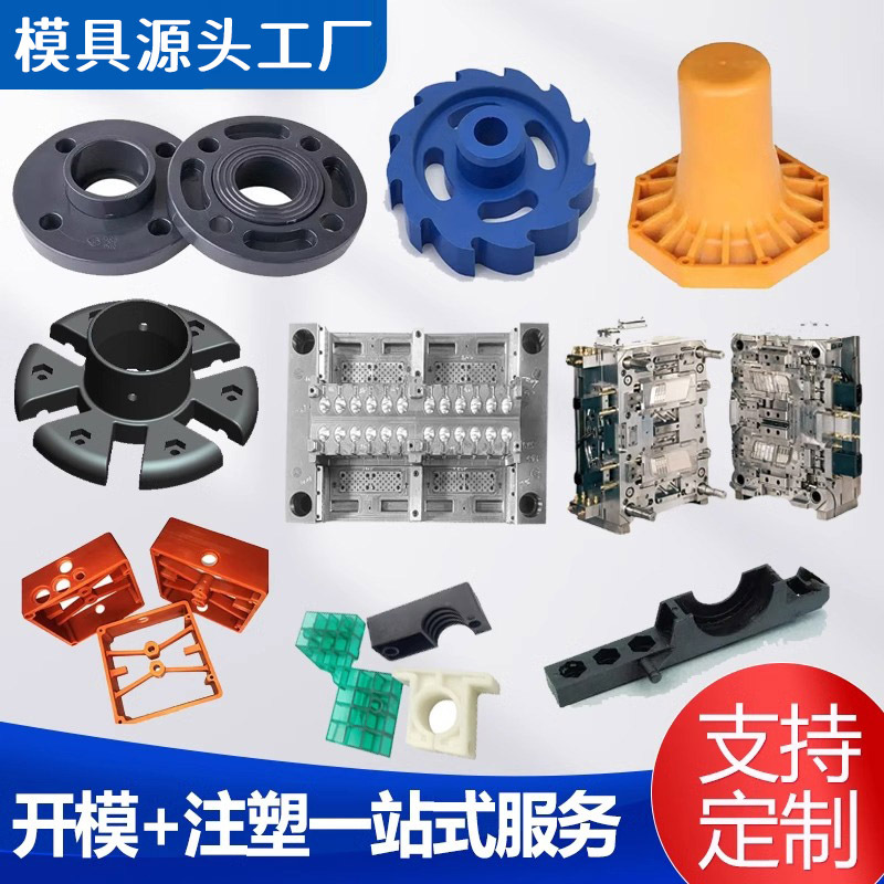 精密注塑模具加工塑胶硅胶尼龙ABS外壳异形件制品塑料件制作工厂