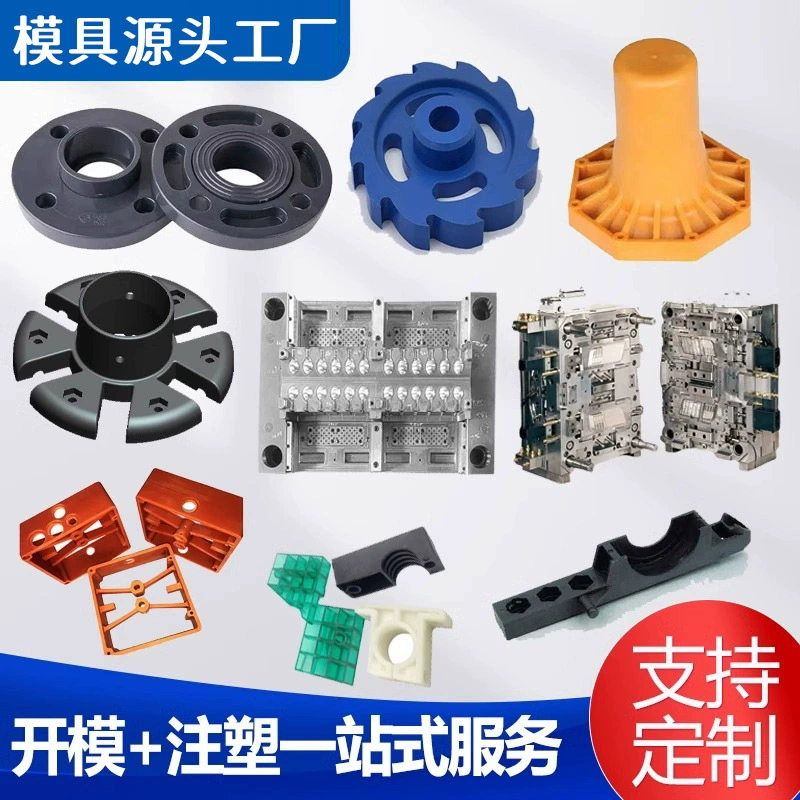 Прецизионное литье под давлением, обработка пластиковых, силиконовых, нейлоновых, ABS-корпусов, деталей сложной формы, производство пластиковых деталей на заводе