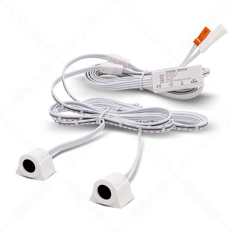 双门门控感应开关橱柜灯开关5V12V24V30V