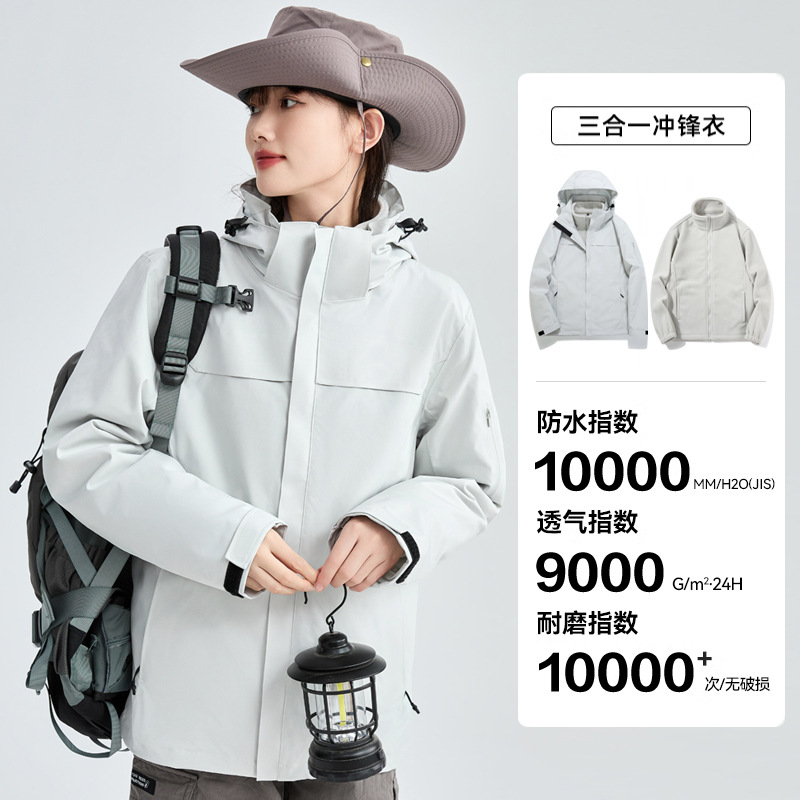 中国国家規格の接着加工を施したアウトドアジャケット、男女兼用3-in-1 0.05kg点セット、防風防水ジャケット、作業服、ロゴ印刷可能