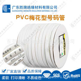 PVC梅花型号码管 电脑机房线号管 光伏牢固绝缘防腐内齿形软管