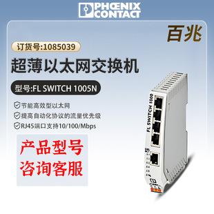 In-Stock Phoenix Flswitch1005N Industrial Switch Ultra-Thin Router Ethernet Switch