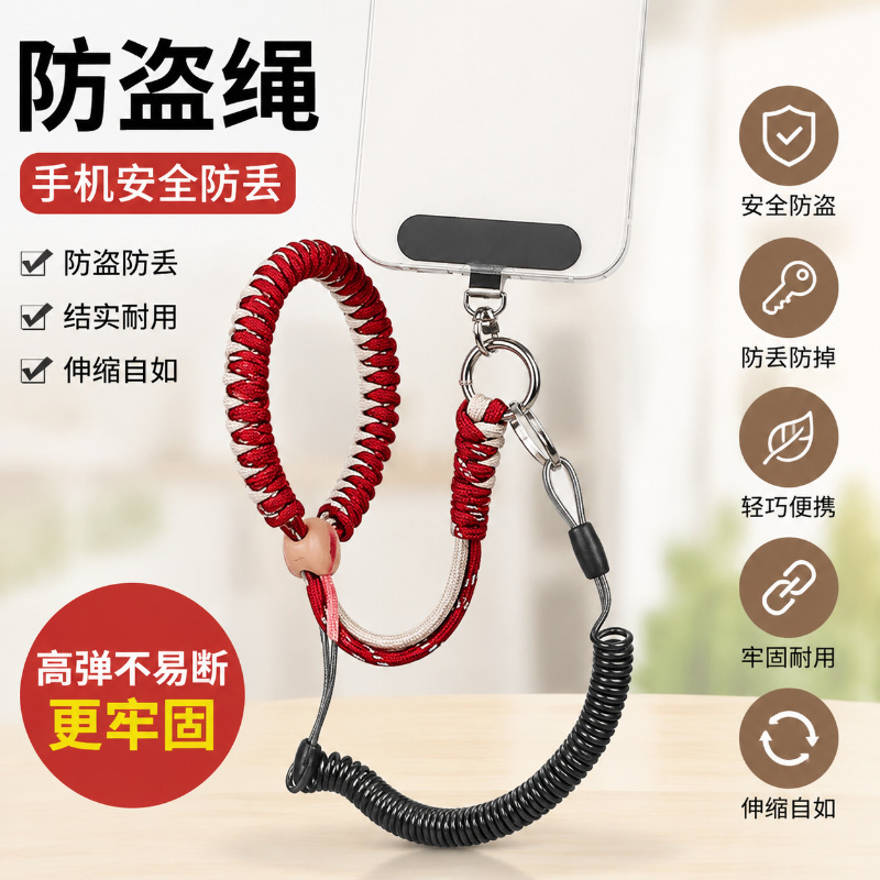 New European Anti-Theft Rope, Anti-Loss Mobile Phone Lanyard, Wrist-Style High-End Anti-Theft Tool for Men and Women, Adjustable Mobile Phone Strap