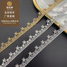 星星钉珠花边 洛丽塔饰品辅料重手工珠子电脑刺绣条码 金线花边