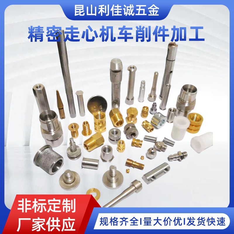 源头工厂精密车削五金件走心机非标零件轴类/螺母多品类机械配件产品实拍图