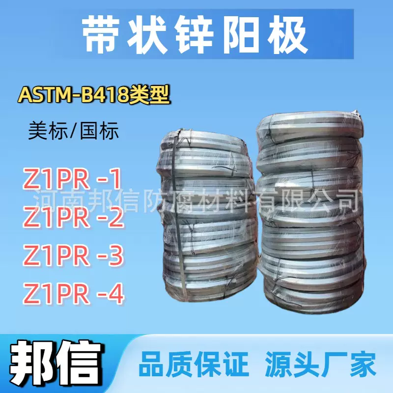 带状锌合金牺牲阳极 防腐锌带阳极 管道排流接地网用菱形锌带