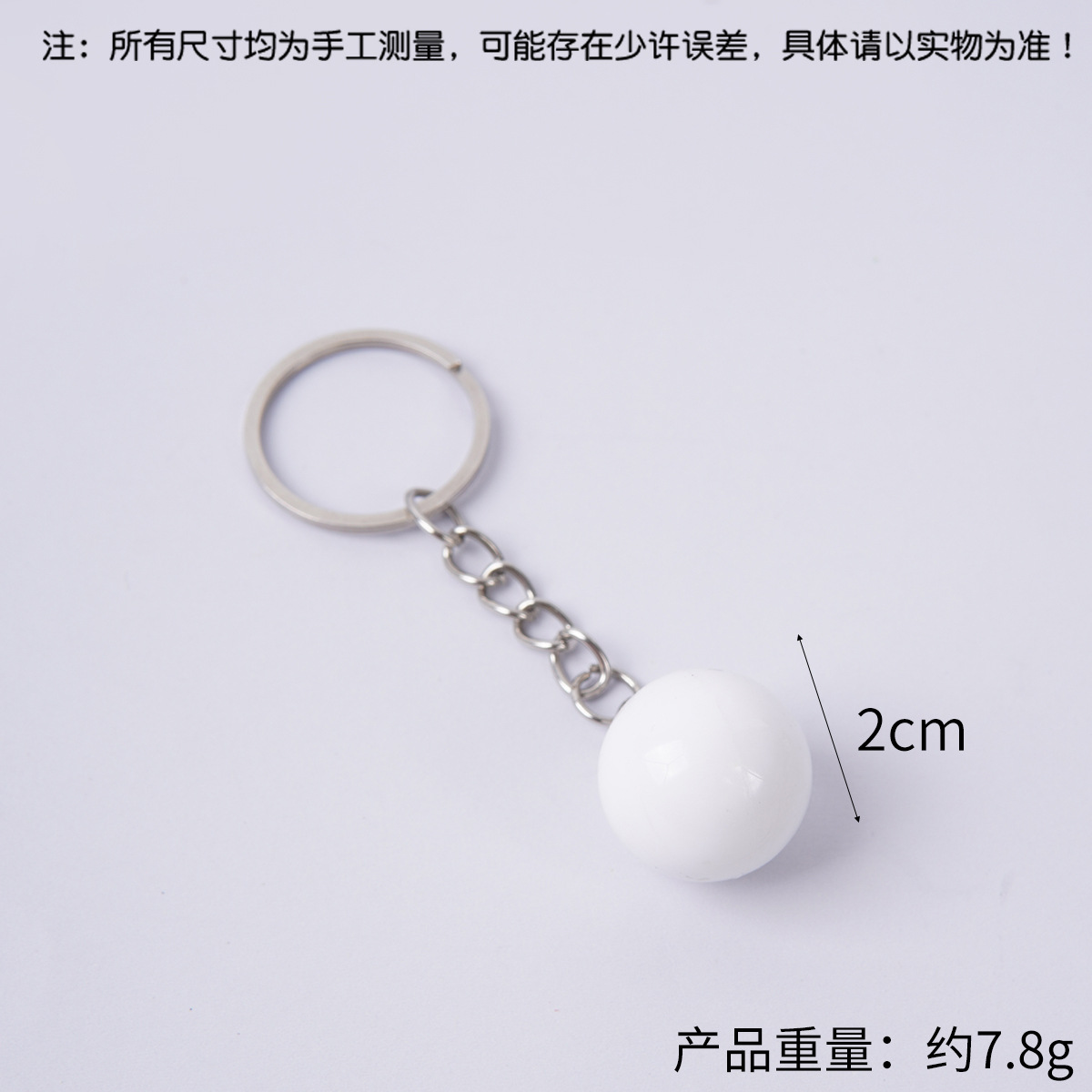 흰색 탁구공 열쇠고리 스타일