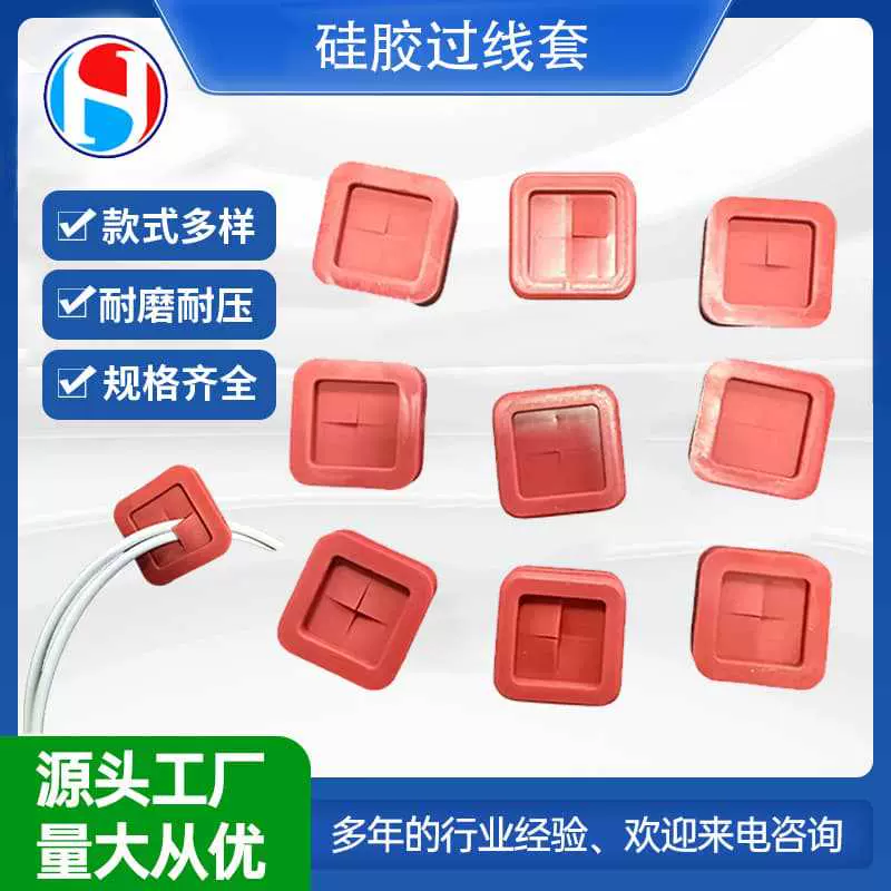 硅胶护线圈厂家批发十字卡扣式双面密封圈防水出线孔硅橡胶护线套